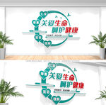 医院文化墙