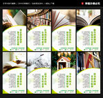 图书馆展板海报