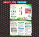 职业病防治法宣传周三折页