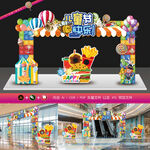 儿童节 龙门架 美陈