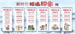 新时代昭通印象
