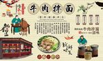 牛肉拌面