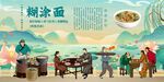 糊涂面