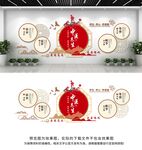 四季养生文化墙