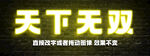 特效霓虹灯文字效果