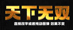 金属字特效字样机  