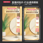 原创直播间通用贴片背景素材模板