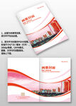 红色线条科技企业手册画册封面