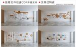 现代企业文化墙