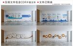 现代企业文化墙