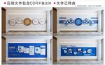 现代企业文化墙