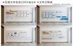 现代企业文化墙