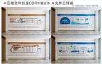 现代企业文化墙