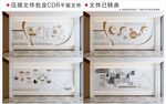 现代企业文化墙