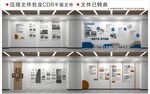 现代企业文化墙