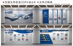 现代企业文化墙