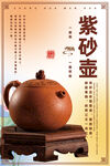 紫砂壶
