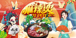 麻辣烫