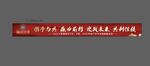 分销团建活动横幅