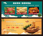 襄阳牛杂面