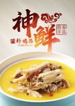 鸡汤广告