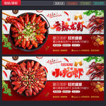 小龙虾