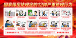2024年保密月