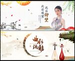 水墨中国风