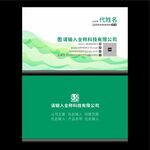 绿色渐变名片