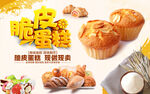 脆皮蛋糕背景墙