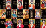 国潮京剧脸谱大吉大利背景墙