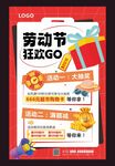 51劳动节狂欢