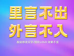炫彩金属3D立体字体样机 透 