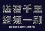 炫彩金属3D立体字特效样机