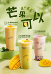 奶茶海报