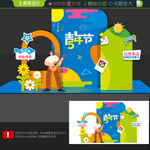 青春美陈