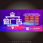 广告公司海报