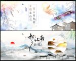 中国风