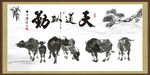 五牛图