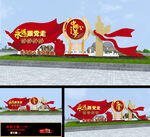 党建雕塑