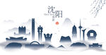 沈阳水墨建筑