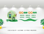 文明健康 有你有我文化墙