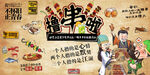 撸串