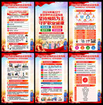 2024年职业病防治法宣传周