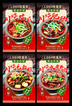 砂锅菜