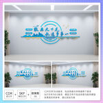企业文化理念文化墙
