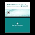 时尚名片