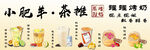 罐罐烤奶