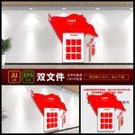 党旗入党誓词