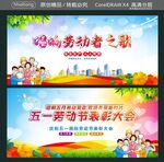 唱响劳动者之歌 五一劳动节表彰